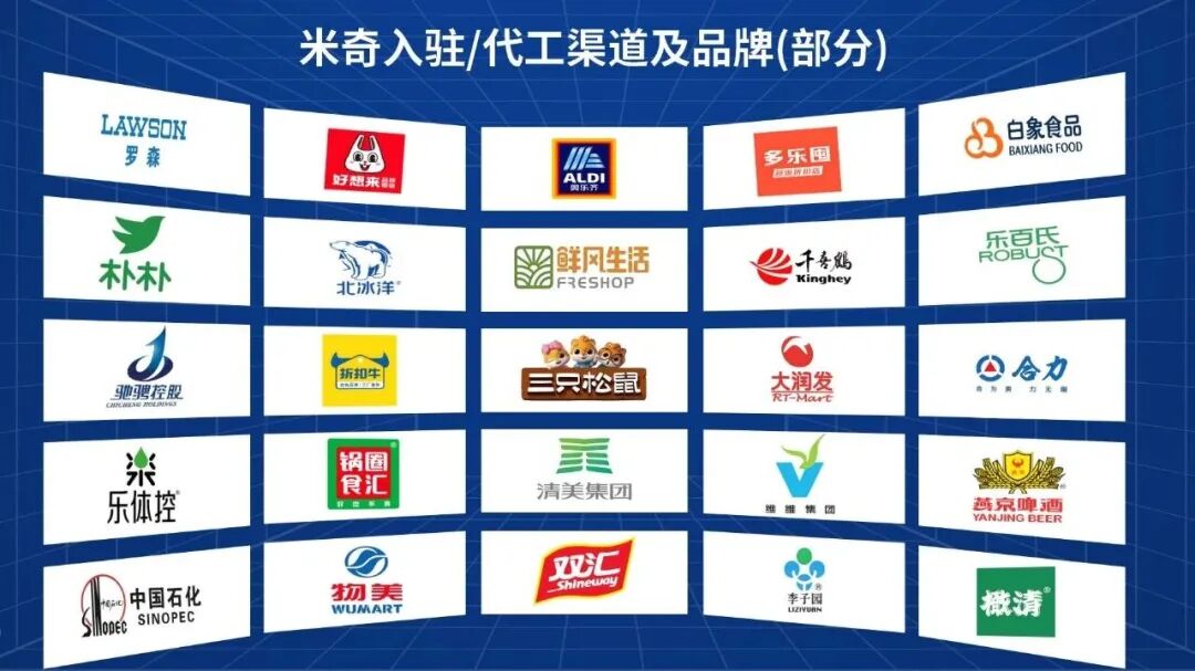 自有品牌井喷背后：米奇凭什么成为奥乐齐、罗森的“爆品推手”？