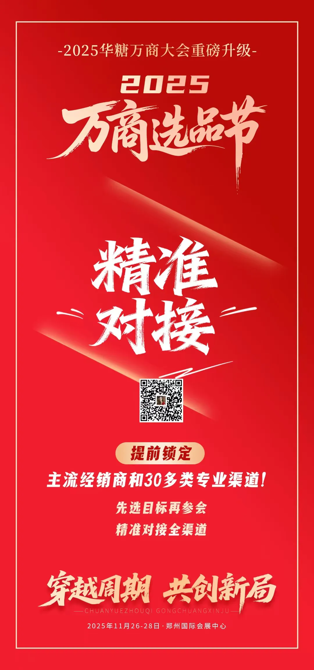 唯可鲜仌叶冷萃茶出海东南亚,HPP技术破局无糖茶饮市场!