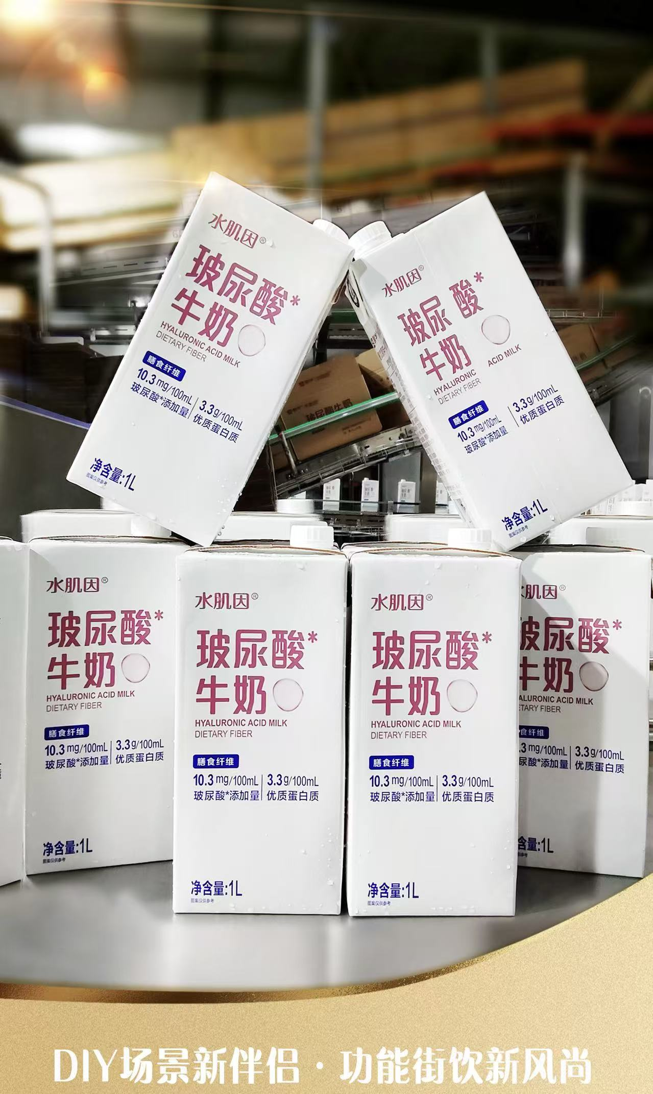 【新品速递】伊利、蒙牛、新希望、三元、越秀辉山、海河、银桥、华山牧、悠纯、吾岛、快鹿、曦强(10月第一期)