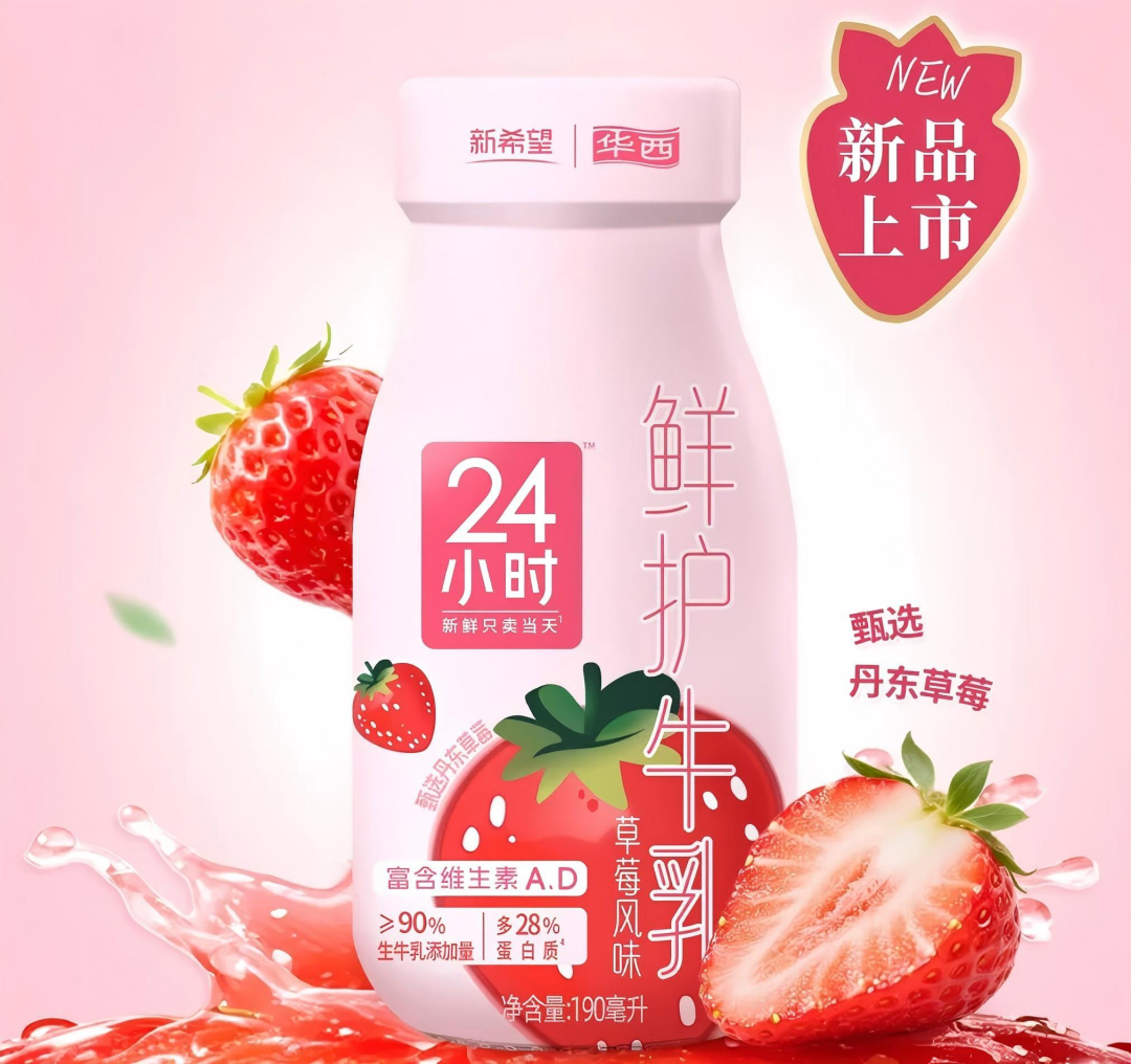 【新品速递】伊利、蒙牛、新希望、三元、越秀辉山、海河、银桥、华山牧、悠纯、吾岛、快鹿、曦强(10月第一期)