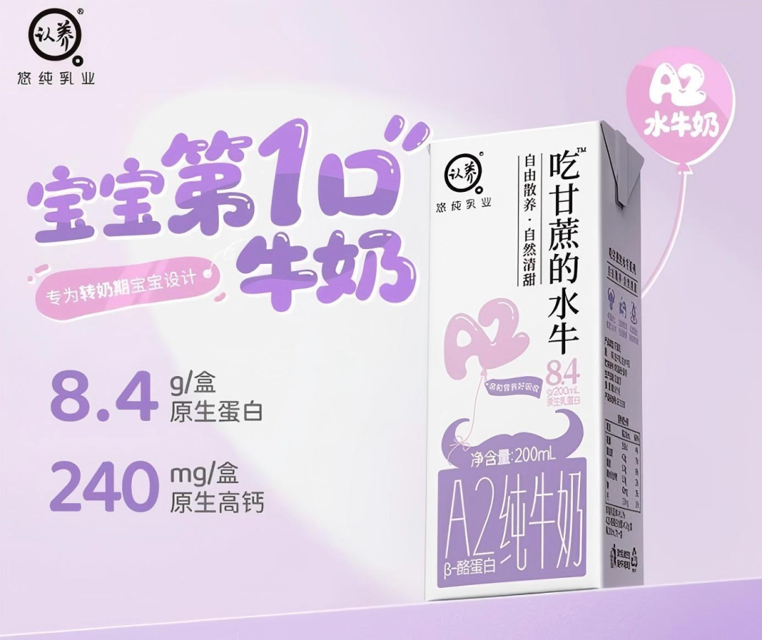 【新品速递】伊利、蒙牛、新希望、三元、越秀辉山、海河、银桥、华山牧、悠纯、吾岛、快鹿、曦强(10月第一期)