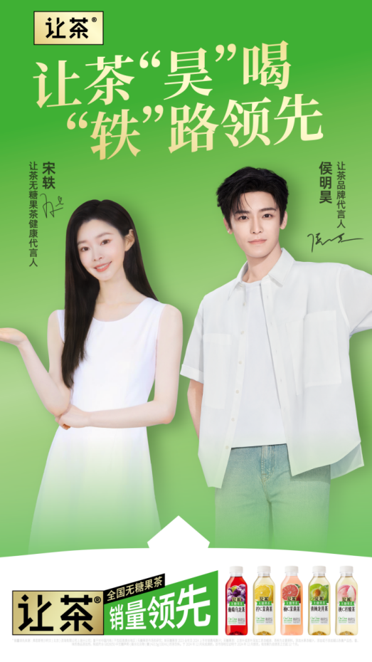 统一汤达人新品上市,罗森上半年业绩创新高,让茶官宣新代言人…..