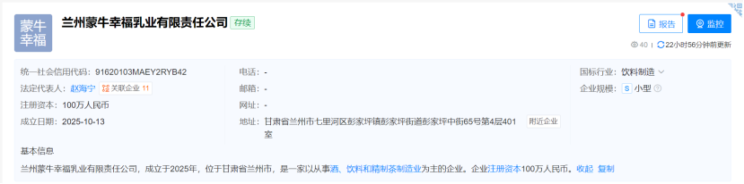 蒙牛成立了一家什么新公司?哪家乳企发布新战略,还推出了多款新品?这家乳企第三家工厂店开业……