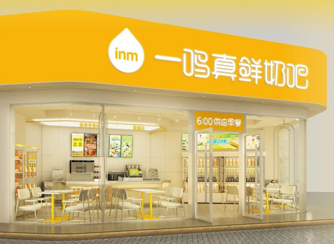 关于“一鸣真鲜奶吧”的门店发展规划、优化调整情况及加盟店拓展策略,一鸣食品给出了回复!