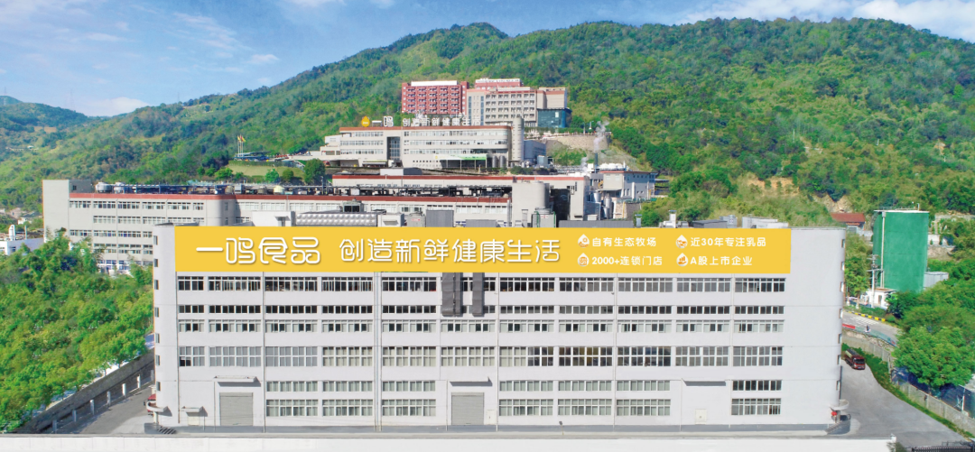 关于“一鸣真鲜奶吧”的门店发展规划、优化调整情况及加盟店拓展策略,一鸣食品给出了回复!