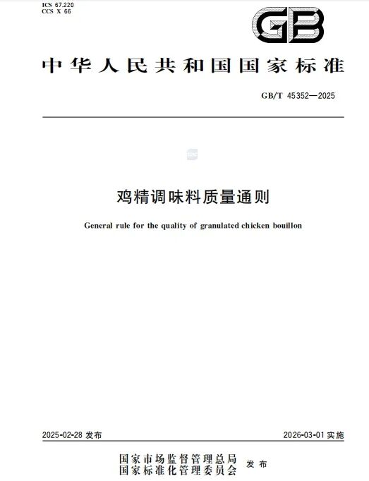 太太乐、厨邦等巨头亮剑,百亿鸡精赛道迎“巨震”!
