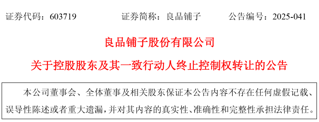 雀巢计划裁员1.6万人,武汉国资终止收购良品铺子,汇源推新品……
