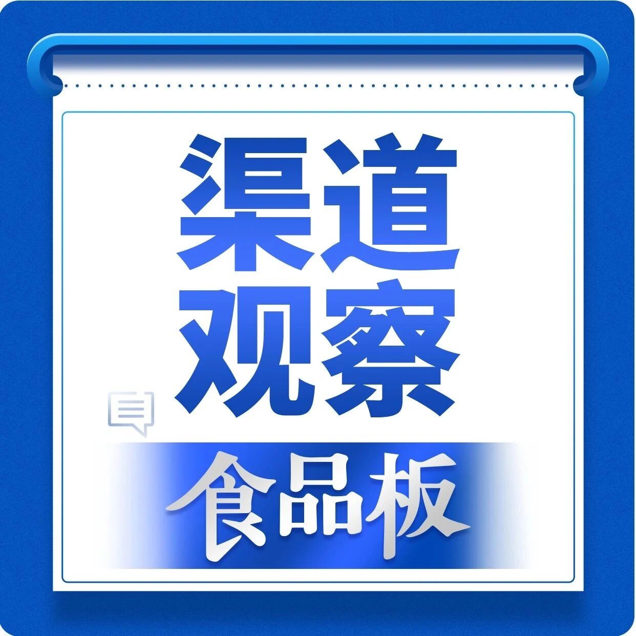 扎根北京30年，京客隆升级推出“品牌屋”架构，打造“商贸生态+社区服务”双驱动模式！