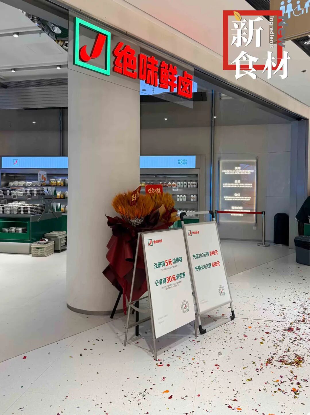 艰难的餐饮，巨头们正集体“卷向”便利店