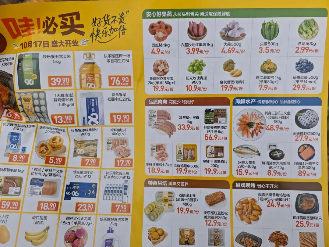 「美团快乐猴」北方首店开业,自有品牌30+