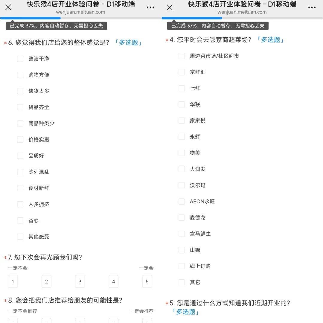 「美团快乐猴」北方首店开业,自有品牌30+