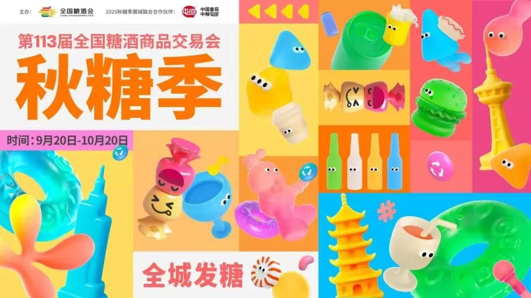 回看秋糖的5个变化,知冷暖、识大势