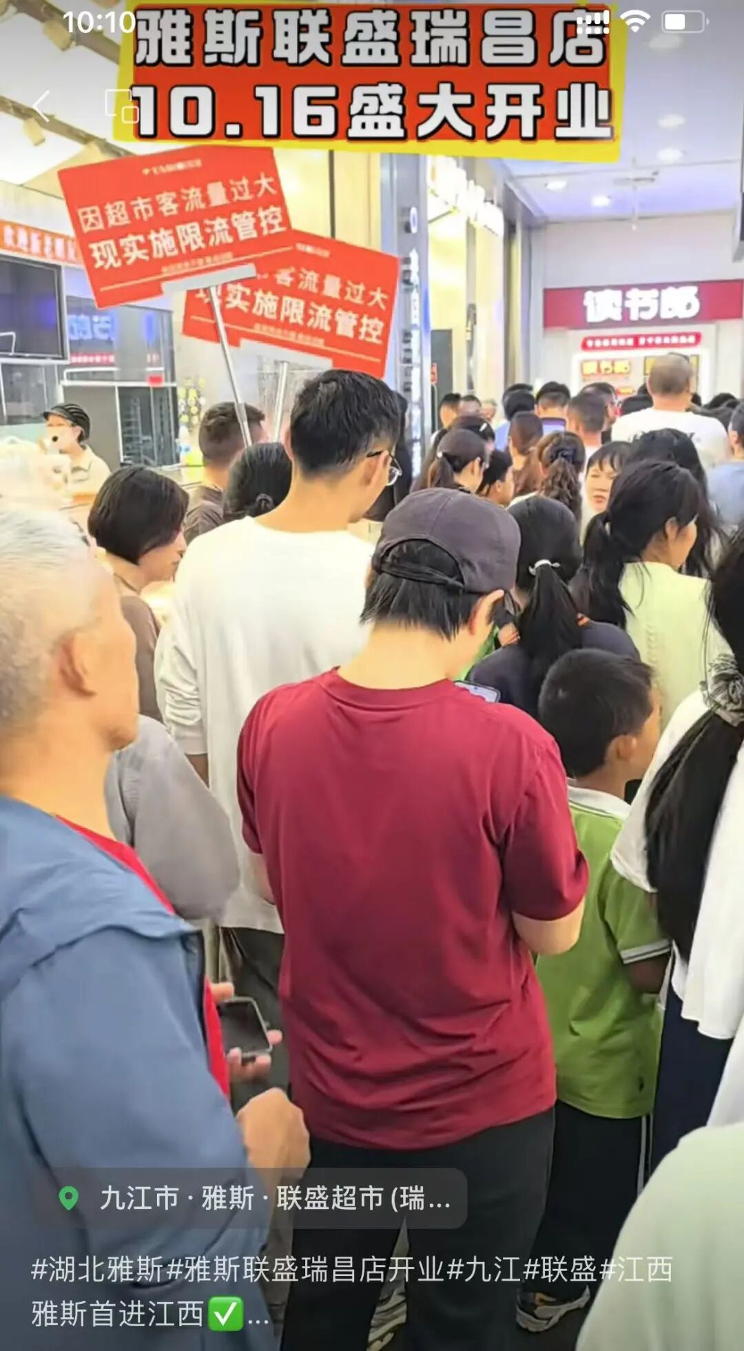首日突破221万,“湖北胖东来”跨省首店爆火,餐饮大卖场成亮点