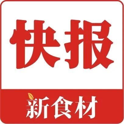 胖东来设立企业开放日；中雪获双项“全国销量第一”认证；前三季度全国餐饮收入同比增长3.3%丨快报