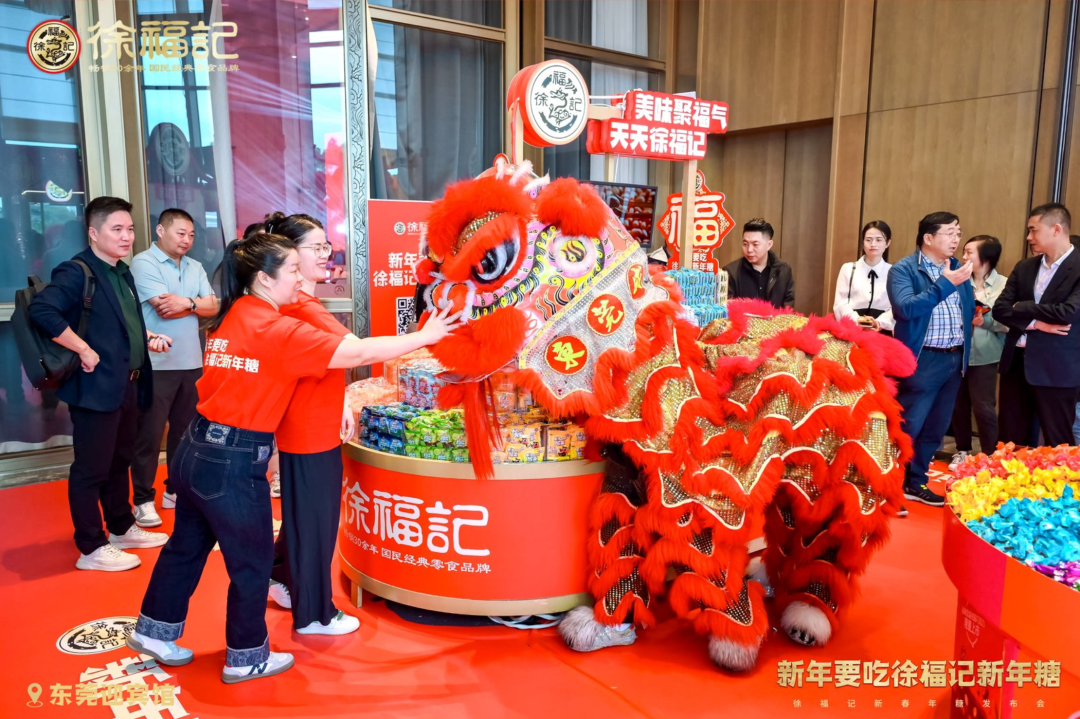 026新春年糖发布会来啦，原来你是这样的徐福记！"