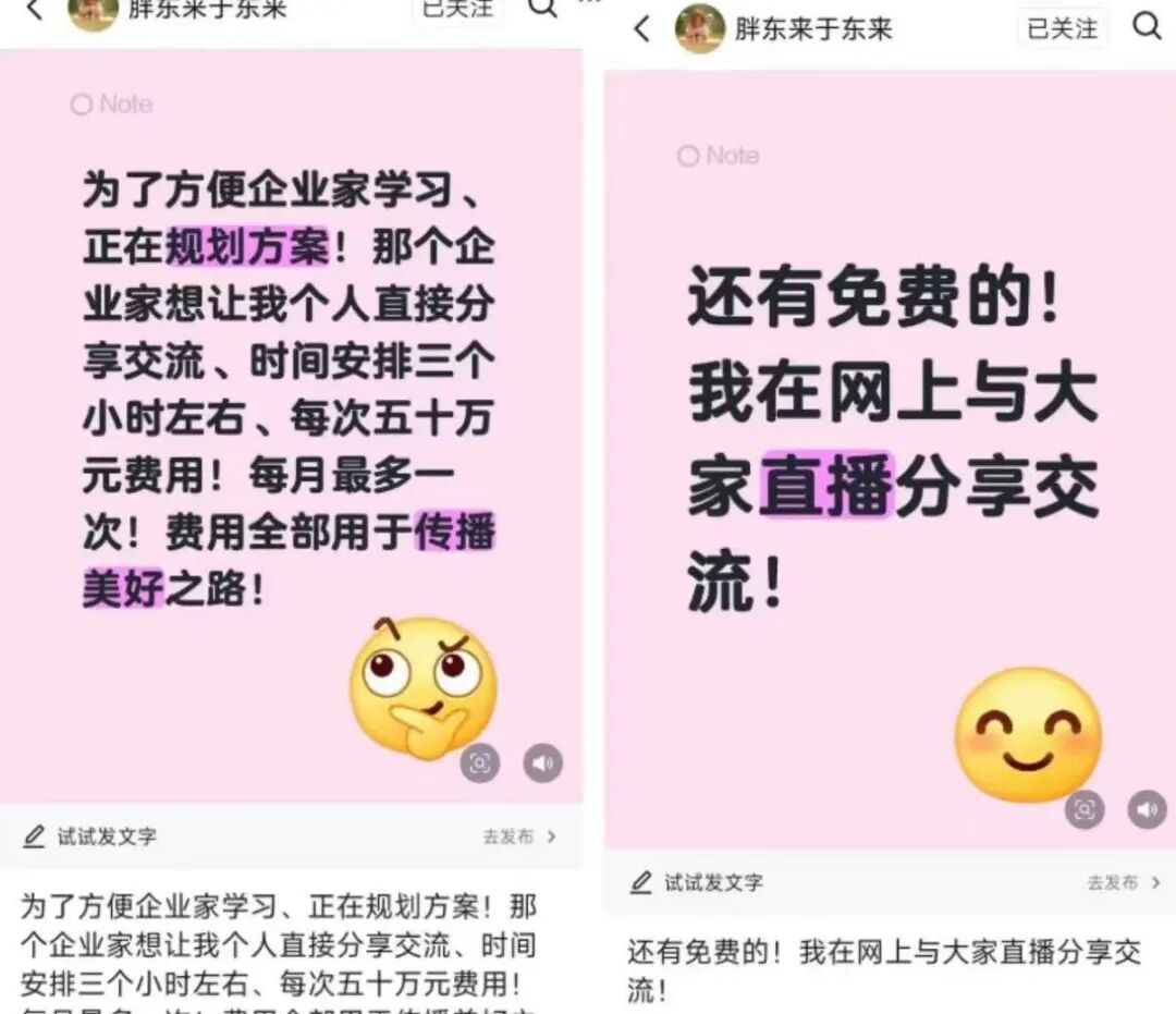 于东来个人交流收费三小时50万,景田西南饮用水基地一期投产,水獭吨吨上新东方抹茶……