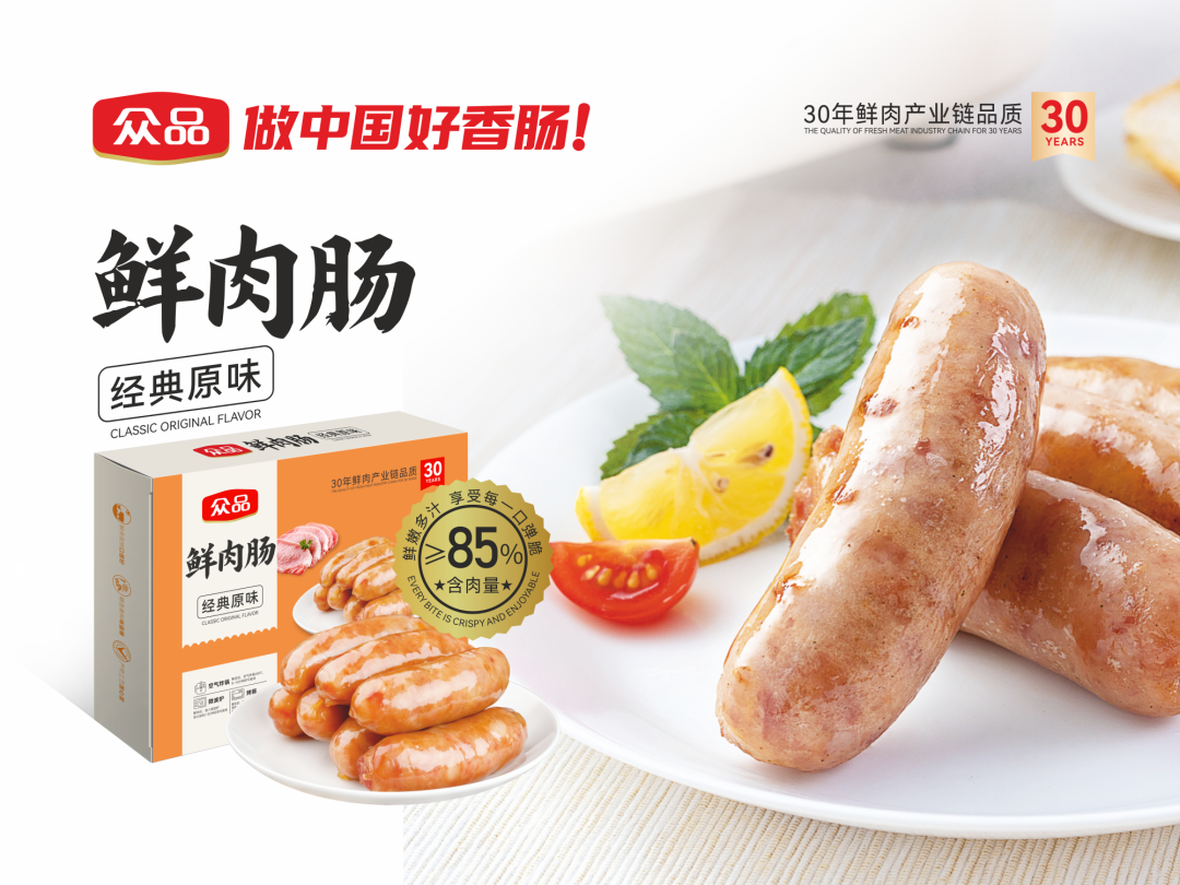领“鲜”烤肠消费新潮流，众品烤肠的破“卷”之道