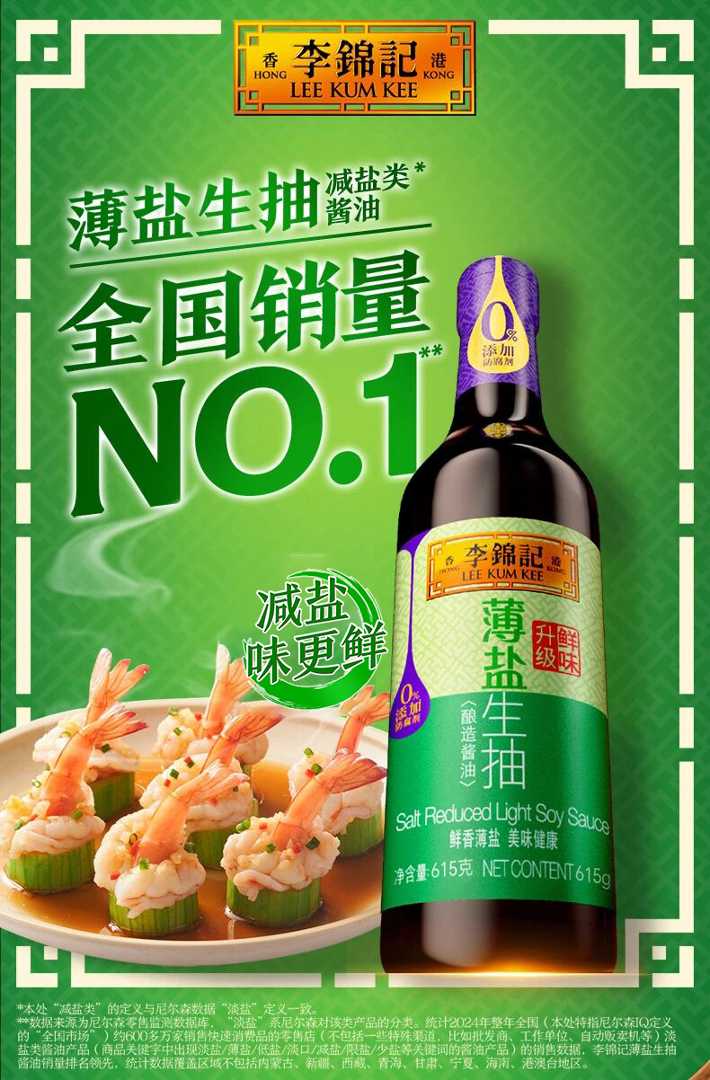 预判2026:调味品行业十大“风口”