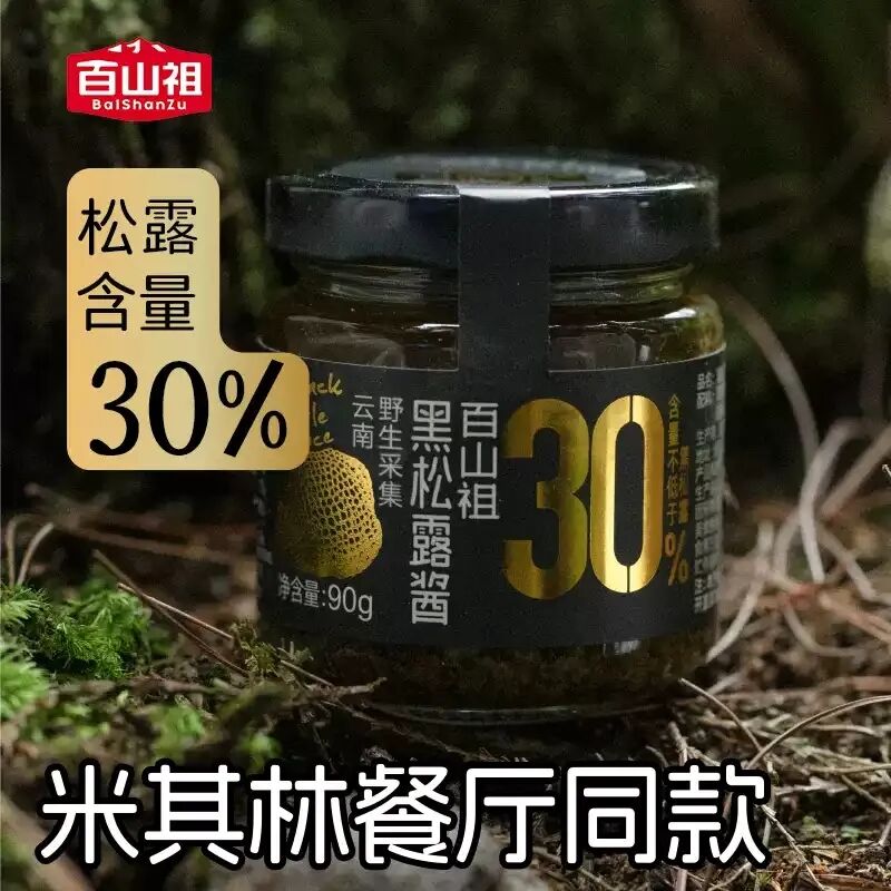 预判2026：调味品行业十大“风口”