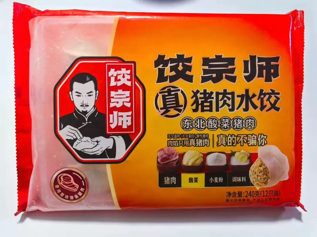 品类销量连跌,产品创新不止,是谁在押宝速冻水饺?