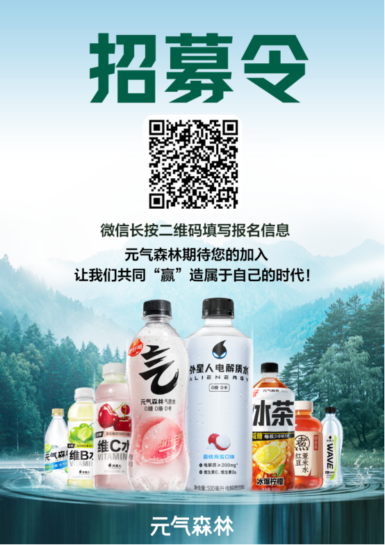 销量利润双增长，经销商为何都选元气森林？