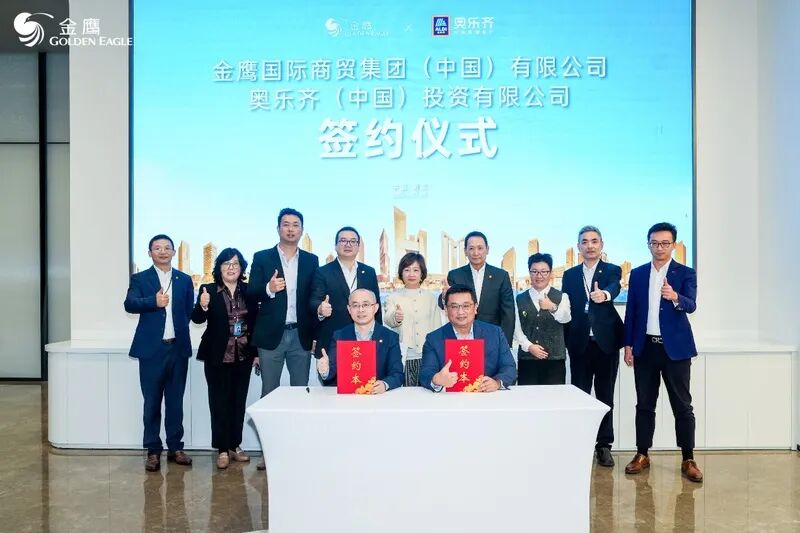 「美团快乐猴」北京首店今日开业,奥乐齐&金鹰合作南京4店同开,硬折扣进入“效率战”新阶段