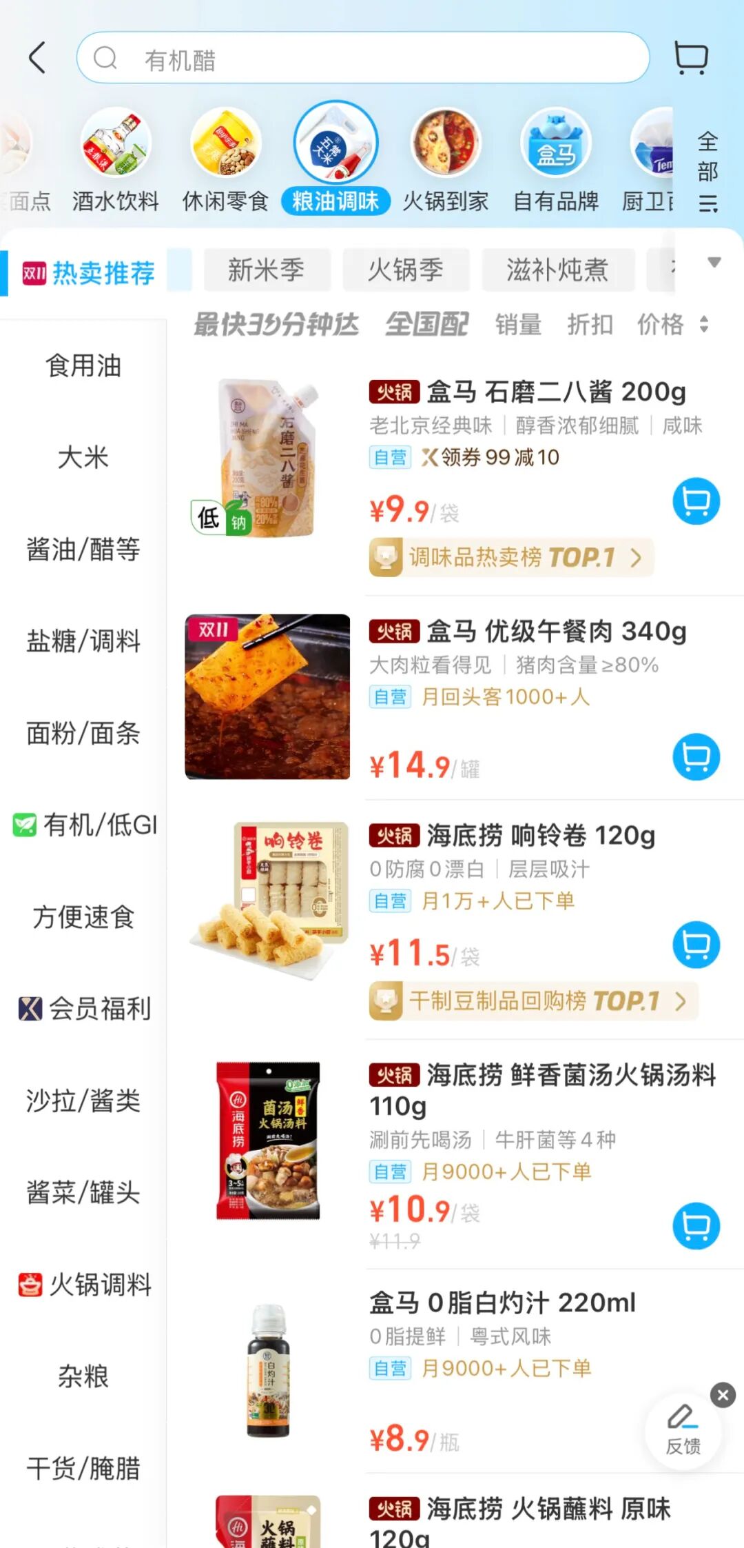 小包装醋卖爆、自有品牌起航:遇上“去经销商化”浪潮,他这样破局 | 千企千商⑨