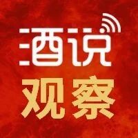 古井贡酒、郎酒、西凤酒……万商大会吹响名优酒企集结号！