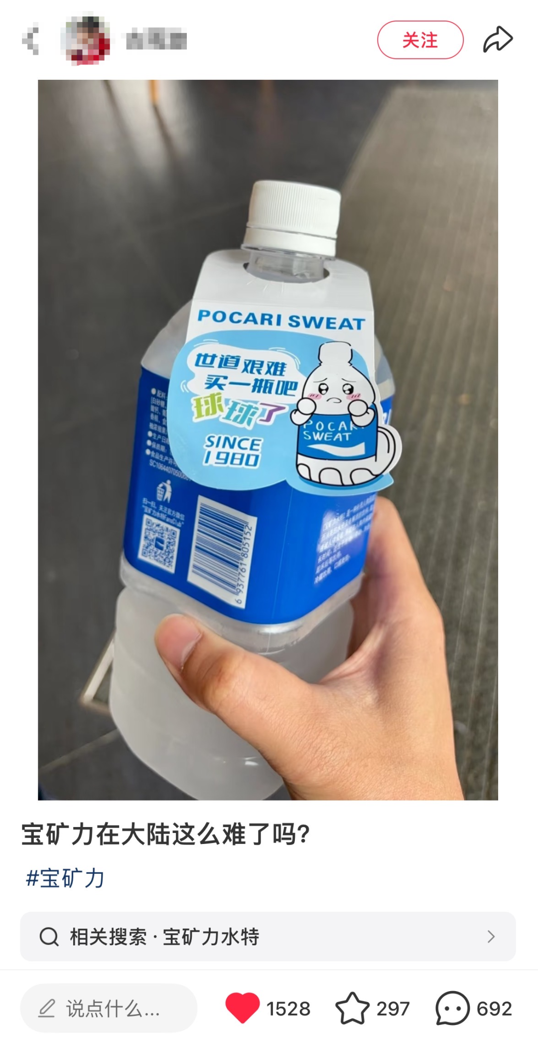潜伏多年的日本“顶流”饮料,在中国卖不动了!