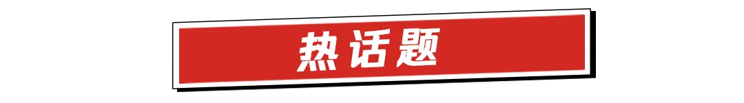 三全、思念、圣农上新；胖东来设立企业开放日；中雪获双项“全国销量第一认证”；锅圈小炒即将上市 | 一周热点