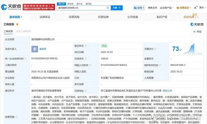 三全、思念、圣农上新；胖东来设立企业开放日；中雪获双项“全国销量第一认证”；锅圈小炒即将上市 | 一周热点