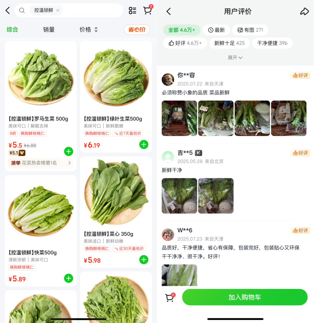 小象超市硬磕“南菜北运”:一场高原“锁鲜人”的千里奔袭