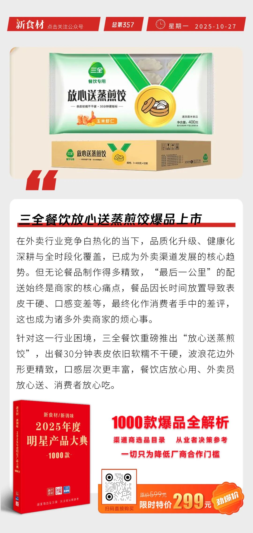 海底捞开汉堡店；三全餐饮放心送蒸煎饺爆品上市；猪价四季度中后期有望止跌回升丨快报