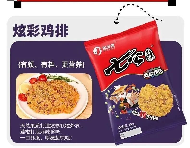 冻品旺季争夺战打响：100款新品“厮杀”，谁能抢占市场C位？