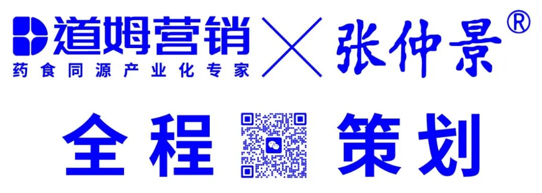 重磅!六味地黄饮风云再起,张仲景凭啥撑起百亿级“中式古方”新风口?