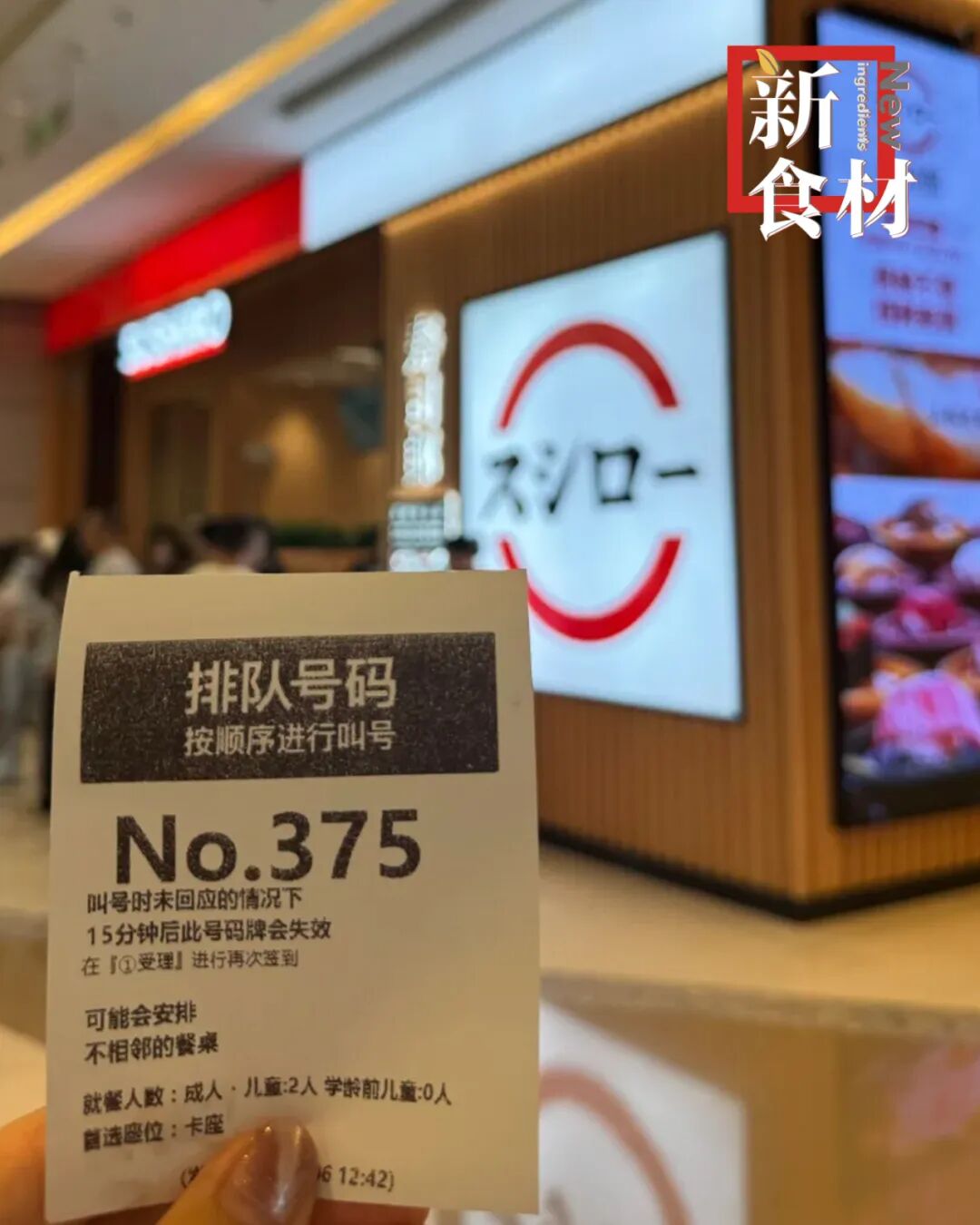 平价日料,中国狂奔!