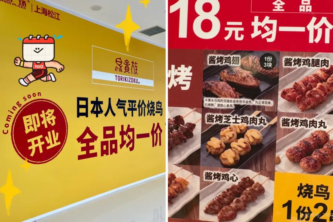 平价日料,中国狂奔!
