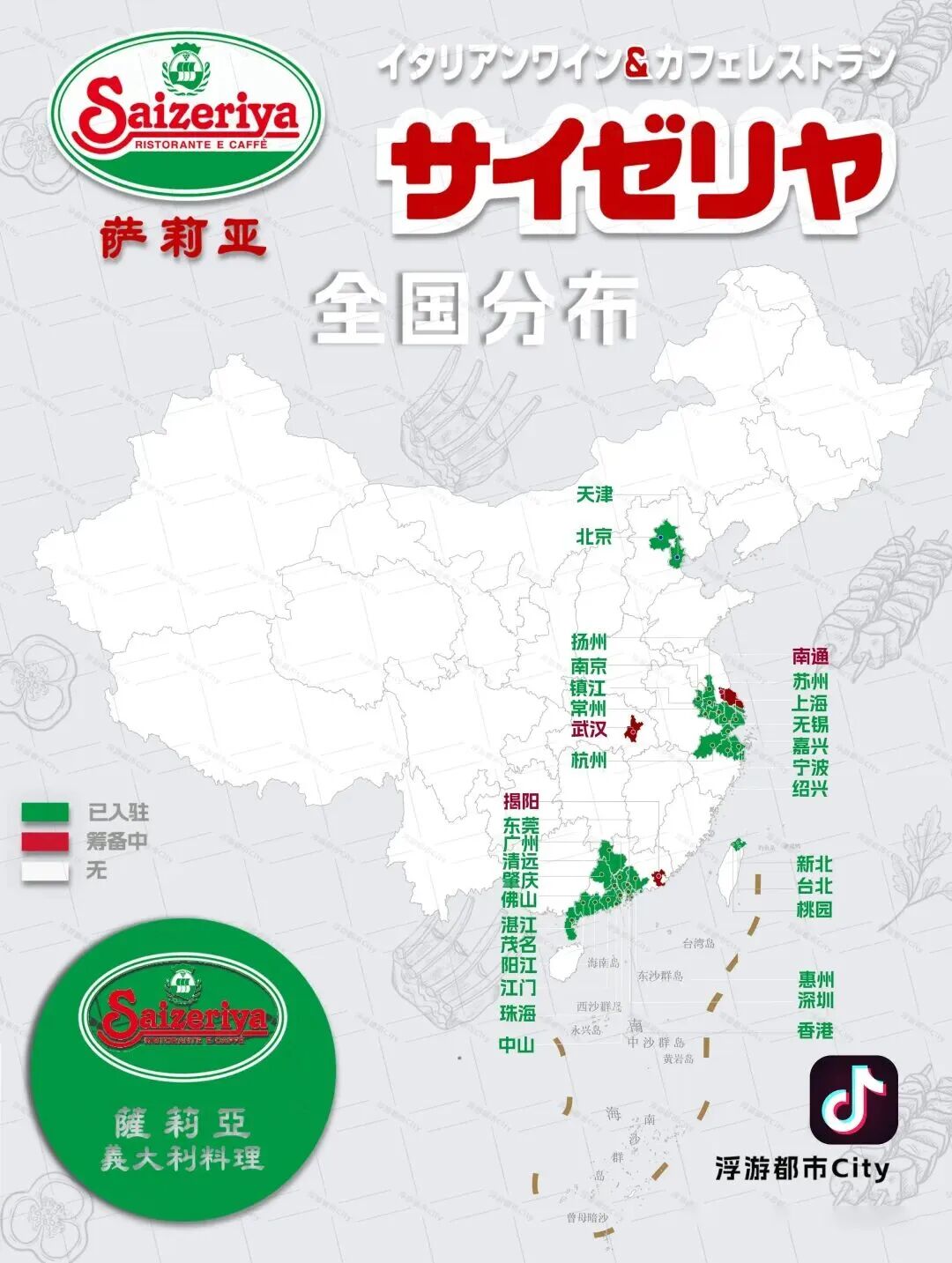 平价日料,中国狂奔!