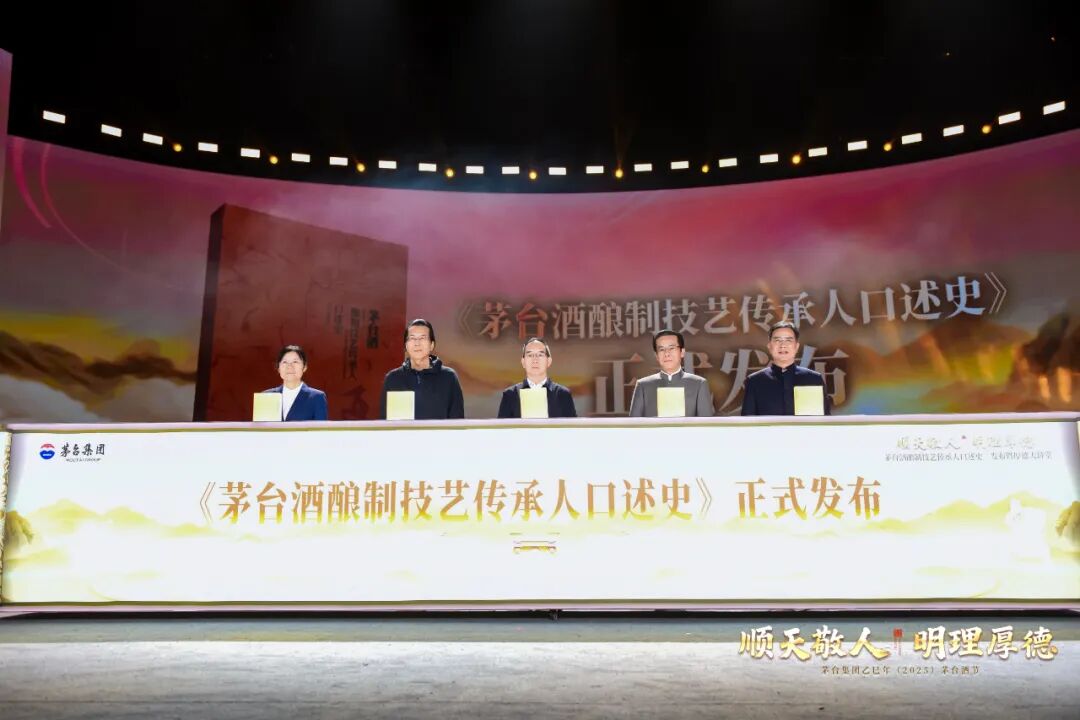 以史为承、以新为启,茅台的双向奔赴与文明注解