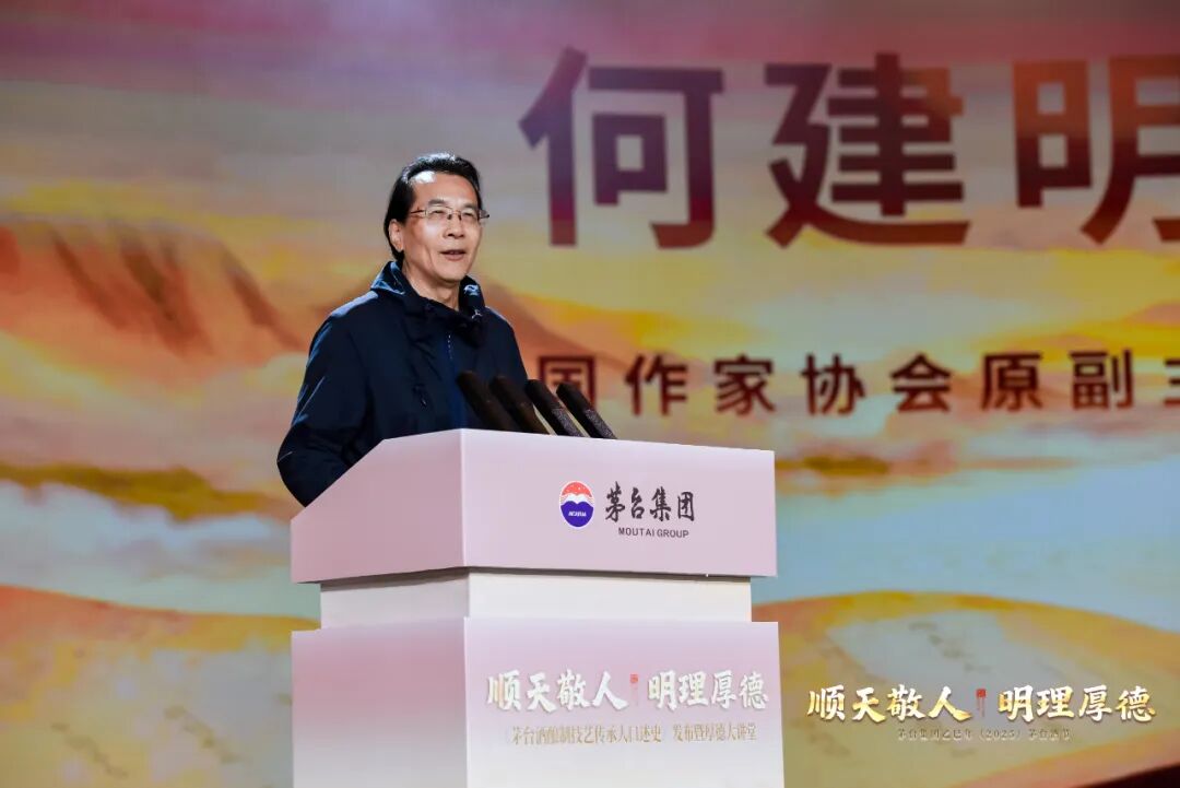 以史为承、以新为启,茅台的双向奔赴与文明注解