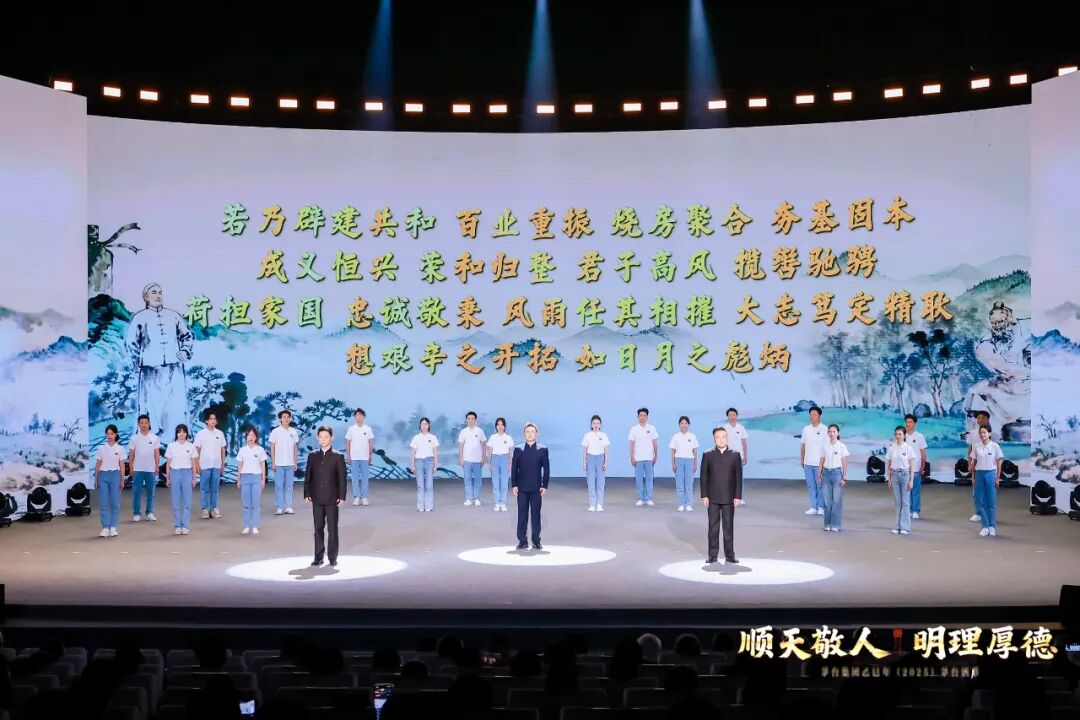 以史为承、以新为启,茅台的双向奔赴与文明注解