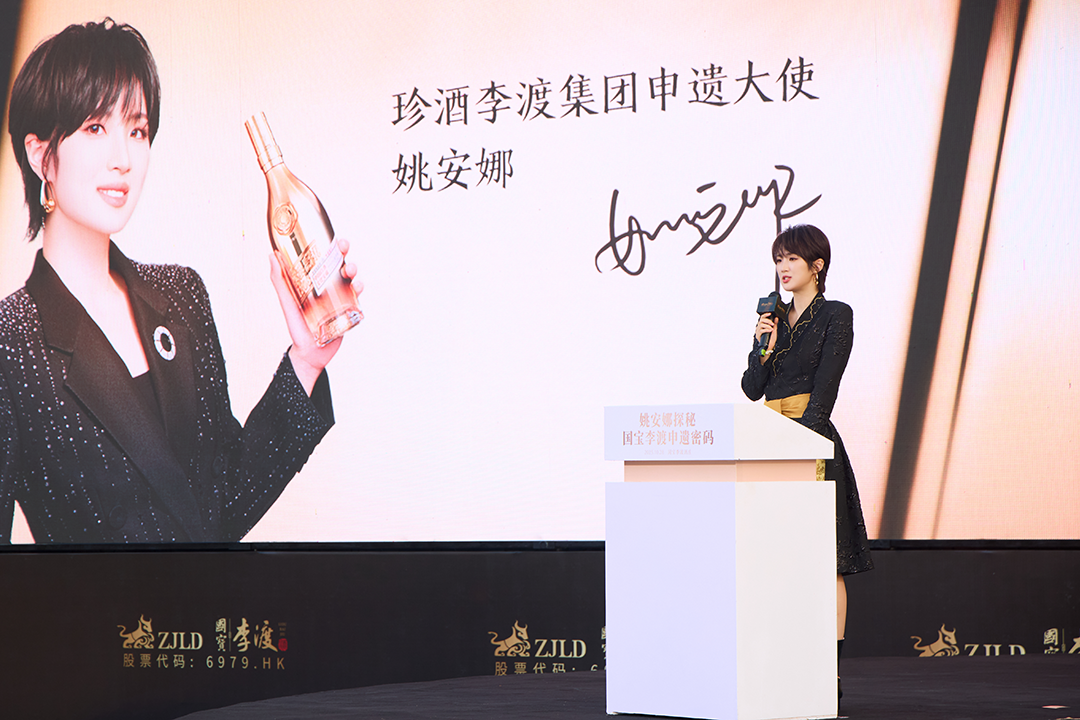 吴向东携姚安娜探秘李渡,以双遗址与新生力量护航白酒申遗