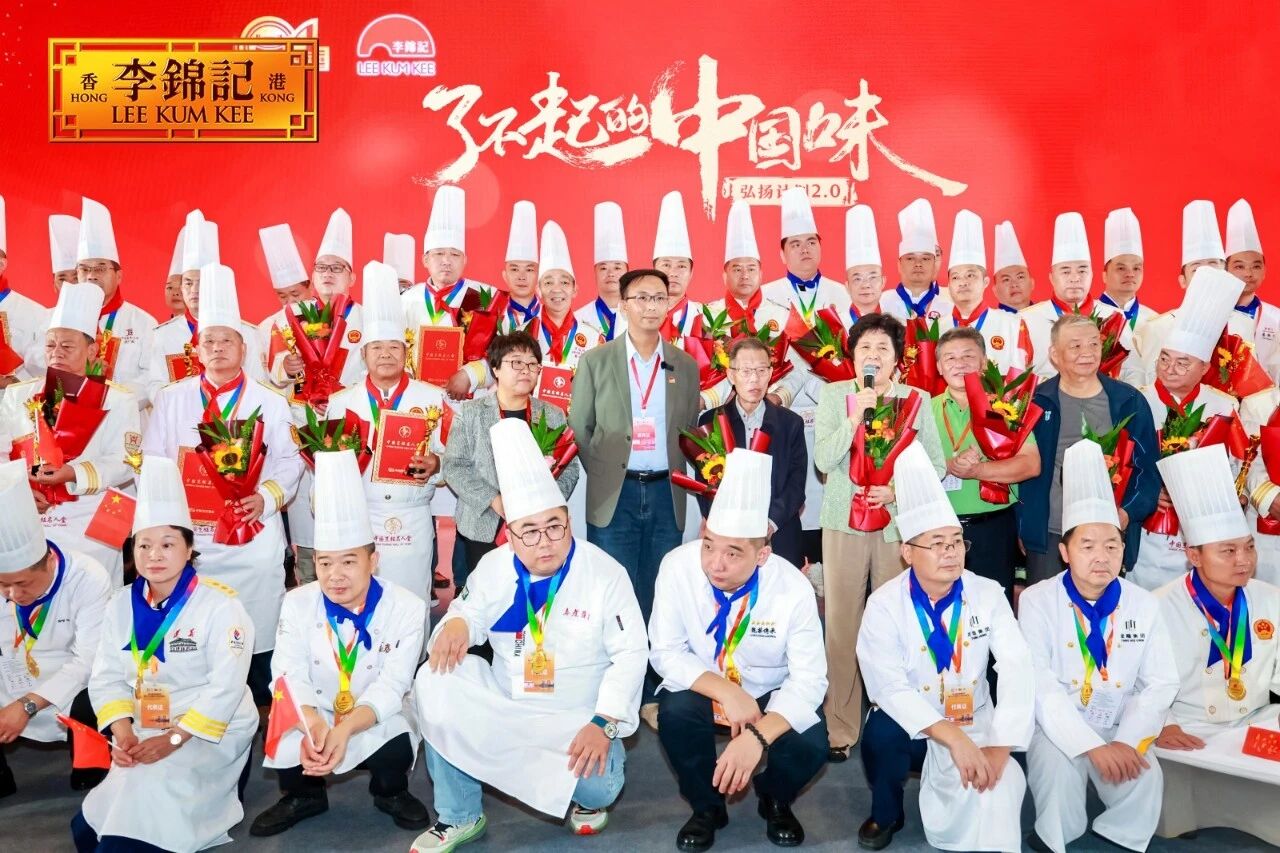 李锦记发布“了不起的中国味”弘扬计划2.0,赋能加速中餐全球化进程