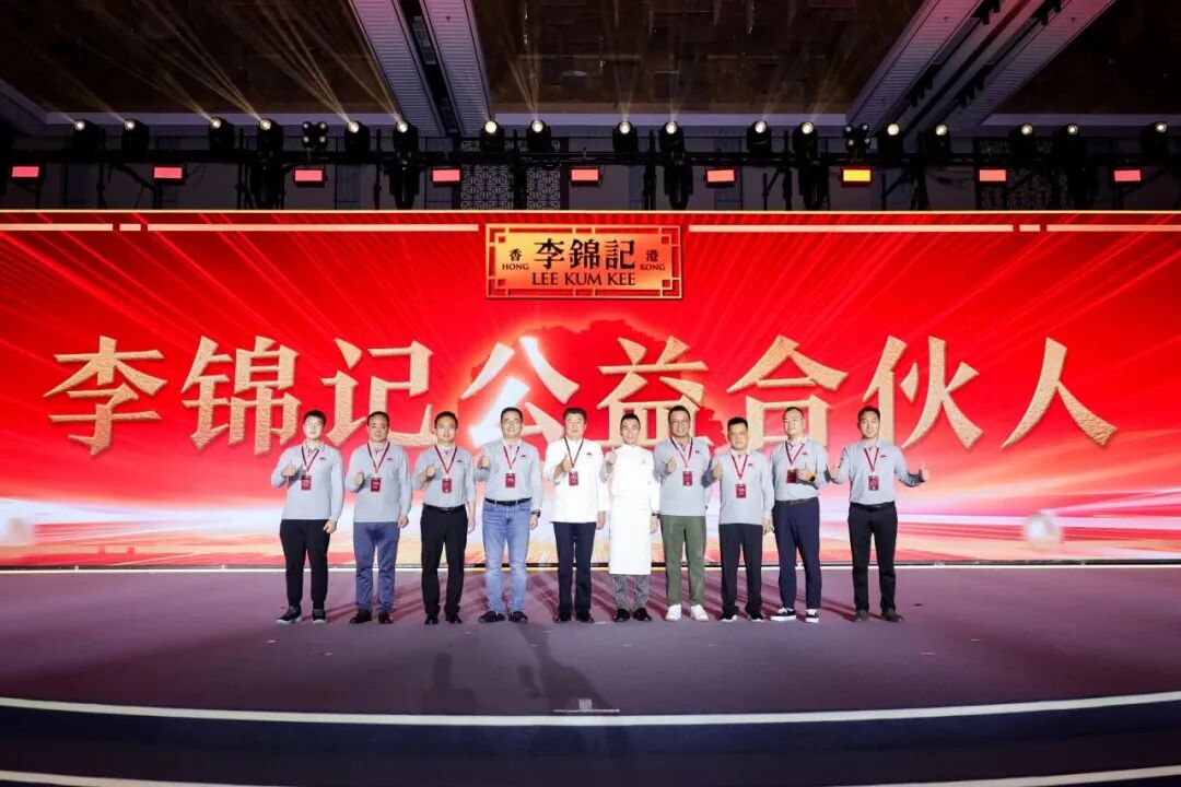 李锦记发布“了不起的中国味”弘扬计划2.0,赋能加速中餐全球化进程