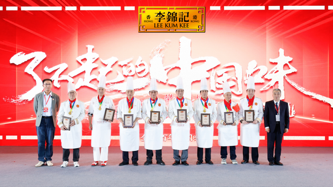 李锦记发布“了不起的中国味”弘扬计划2.0,赋能加速中餐全球化进程