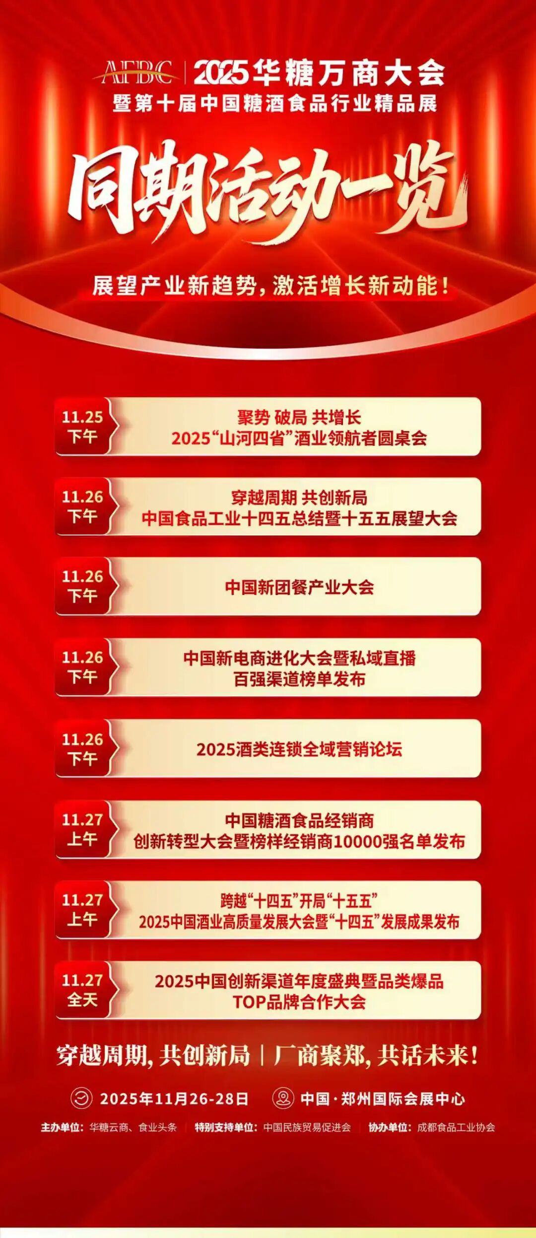 财报！双汇新渠道销量逐季飙升34%，让我们看到了渠道重构机遇