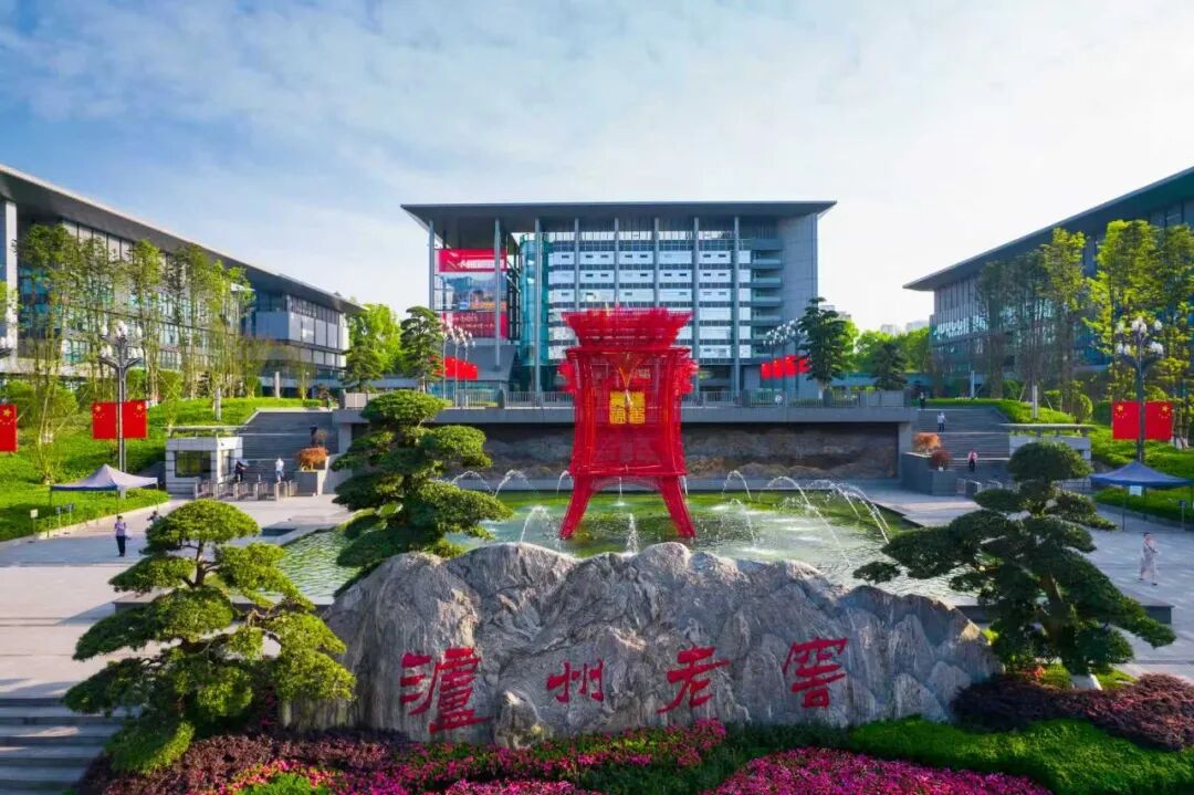 逆势显韧性:解码泸州老窖的“稳”与“进”