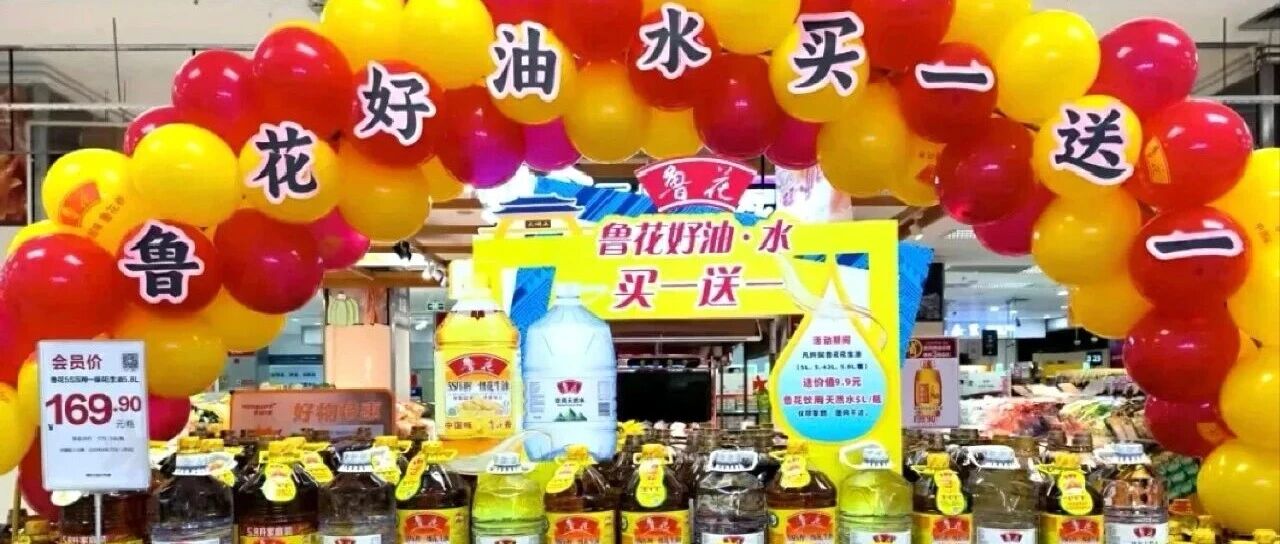 忽然一周 | 果子熟了杀入精酿啤酒赛道，鲁花跨界卖水，山姆中国换帅……