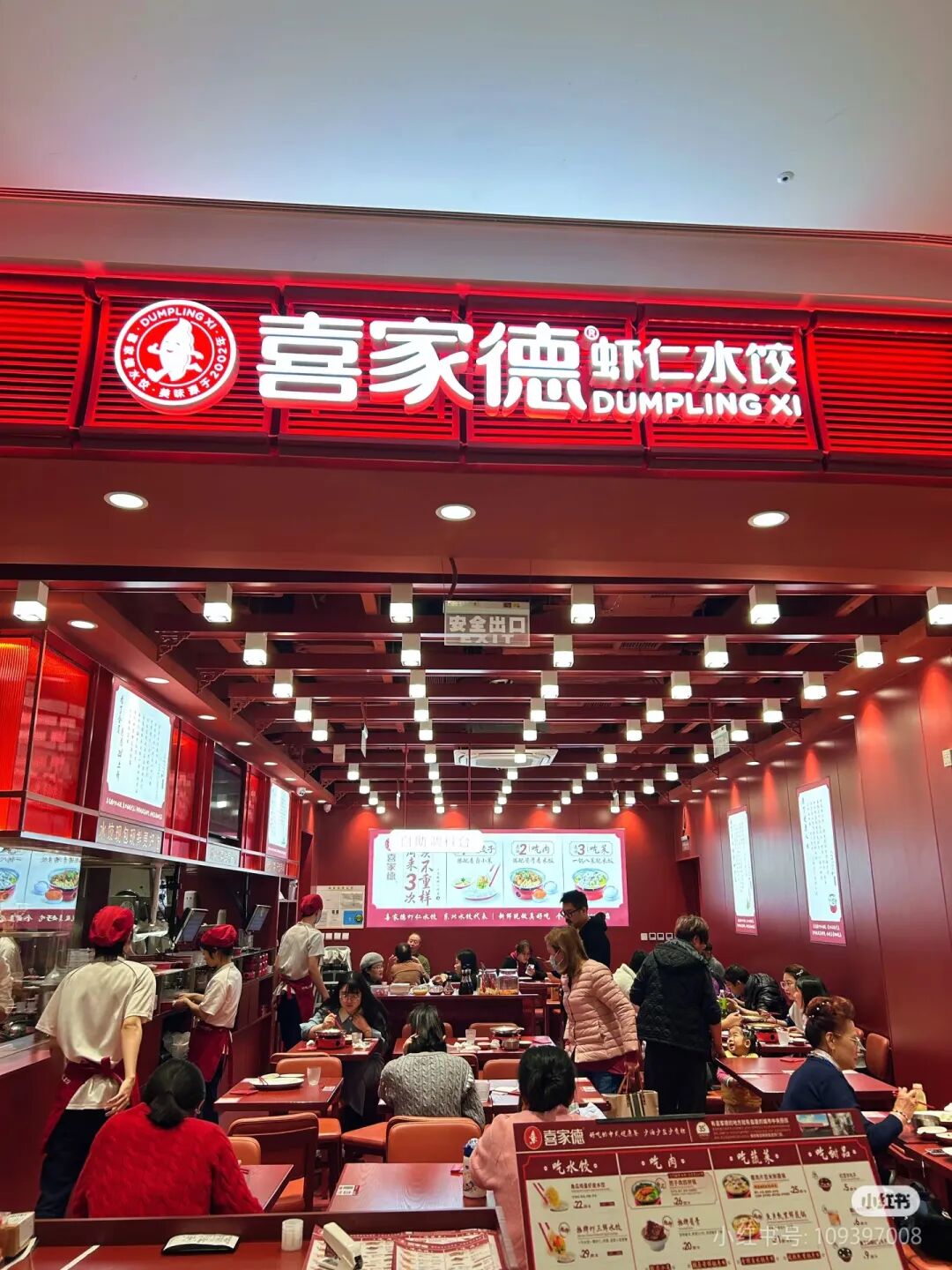 喜家德、白象公开招募采购商；正大、三全上新；西贝再现排队潮；食企集中发布三季报丨一周热点