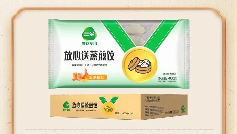 喜家德、白象公开招募采购商；正大、三全上新；西贝再现排队潮；食企集中发布三季报丨一周热点